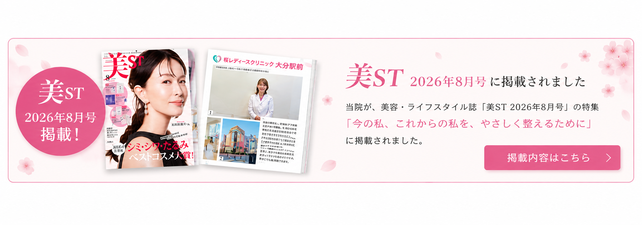 be-story