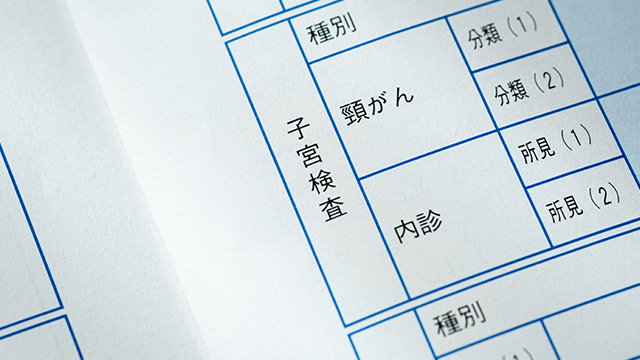 検診や予防医療(ワクチン)